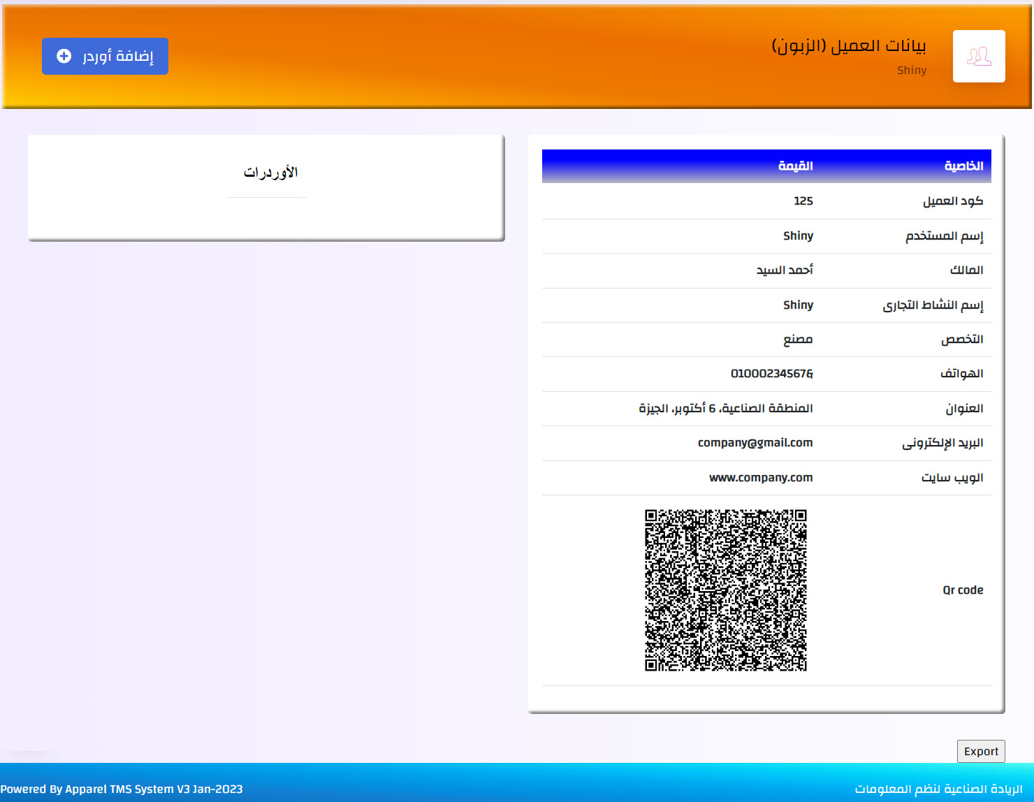 استعراض التفاصيل