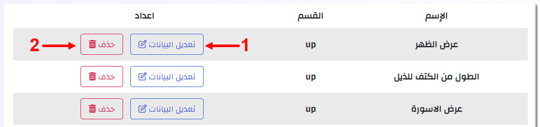 عوامل القياس