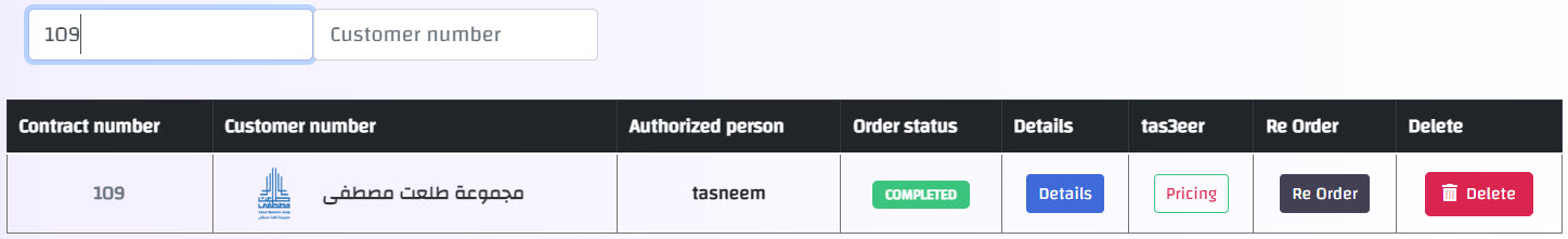 استعراض الاوردرات