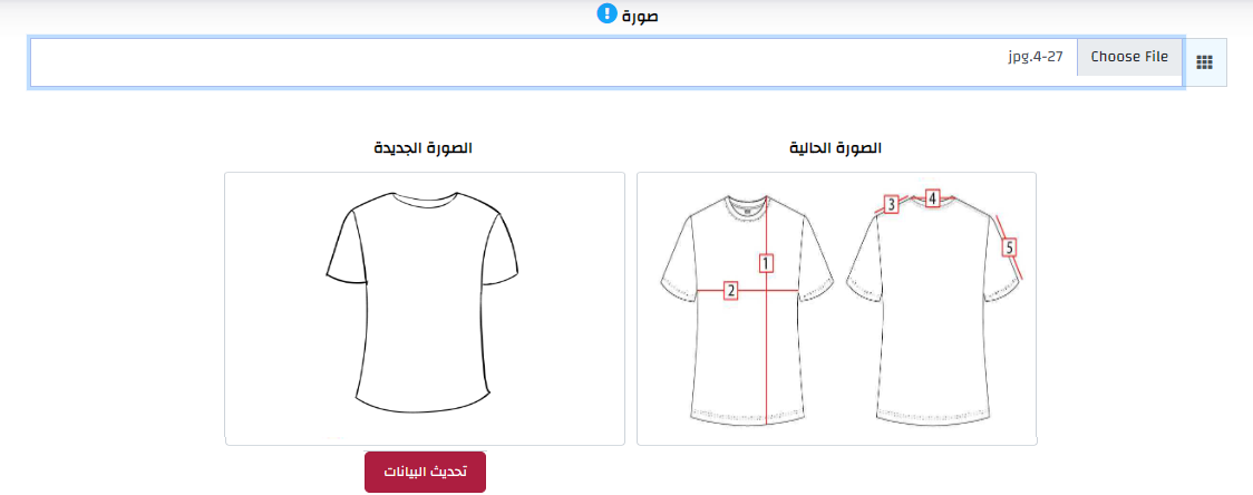 تغيير الصورة