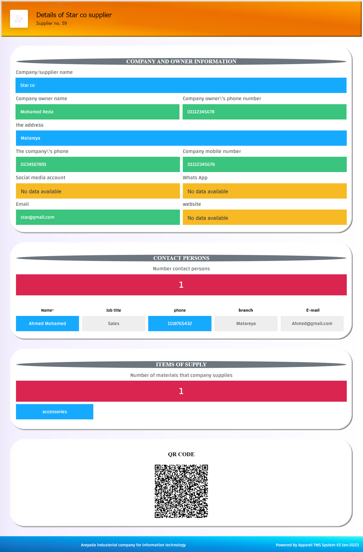 استعراض الموردين