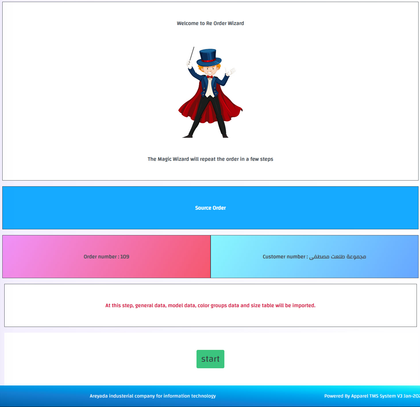 تأكيد تكرار الأوردر