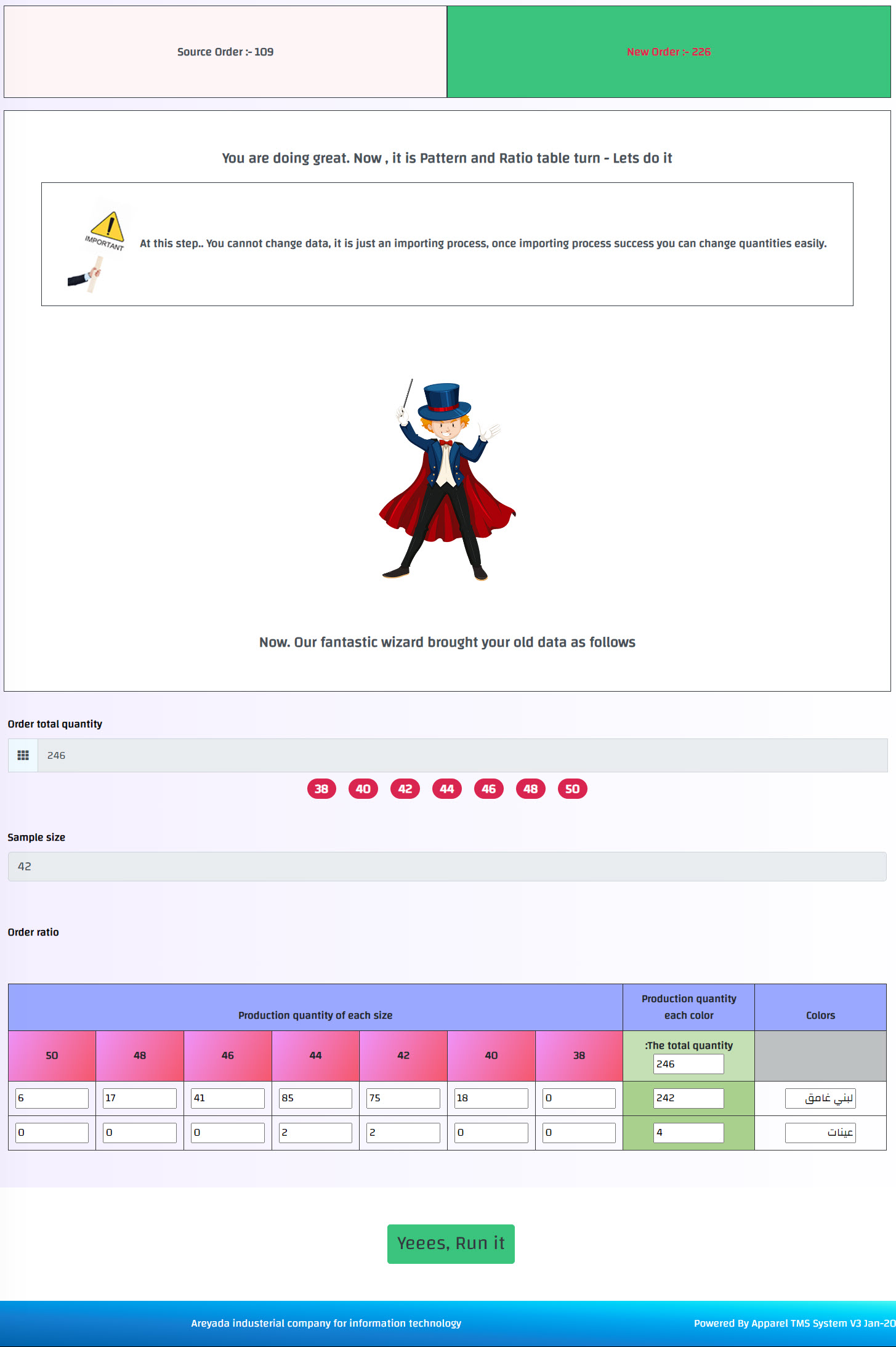 تكرار الأوردر