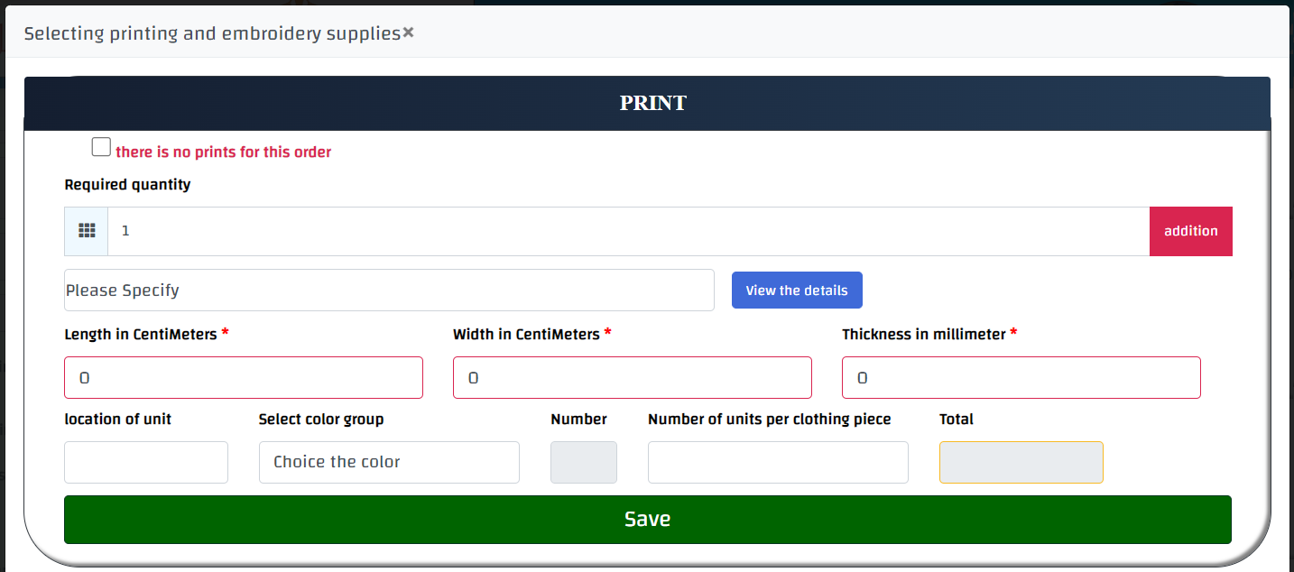 التطريز والطباعة